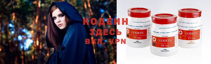 Кодеиновый сироп Lean напиток Lean (лин)  Кондопога 