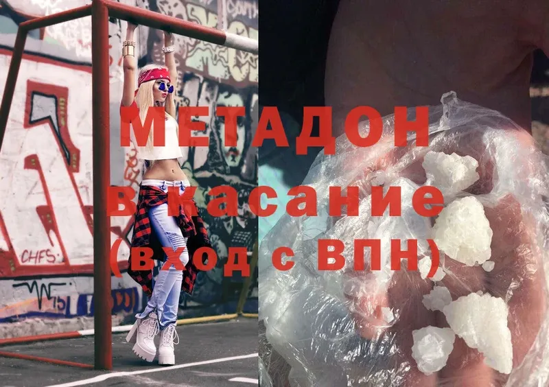 закладка  Кондопога  Метадон methadone 